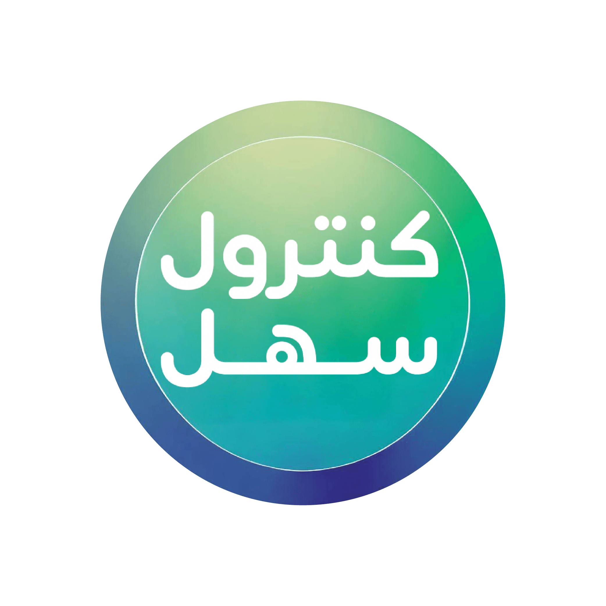 صورة مشروع كنترول سهل