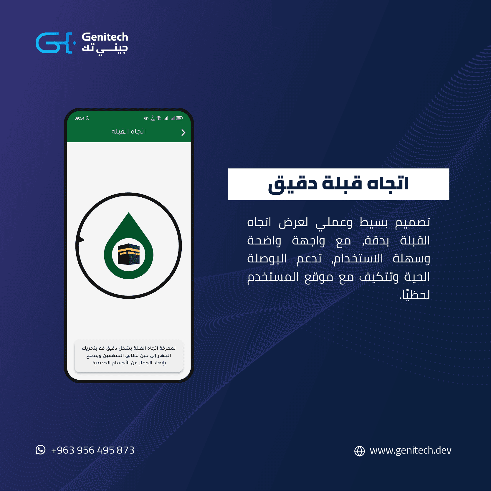 تطبيق تقوى — الشاشة 4
