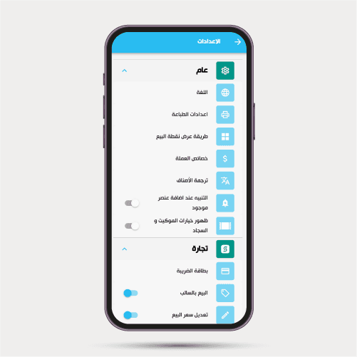 Sanad POS — screen 2