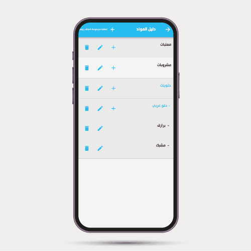 Sanad POS — screen 4