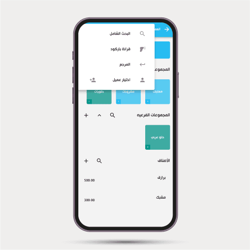 Sanad POS — screen 5