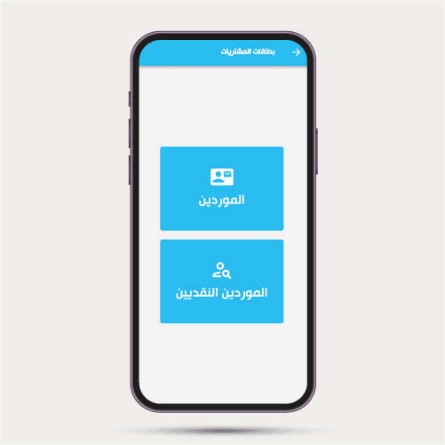 Sanad POS — screen 8