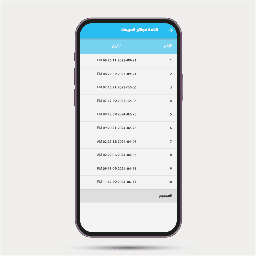 Sanad POS — screen 7