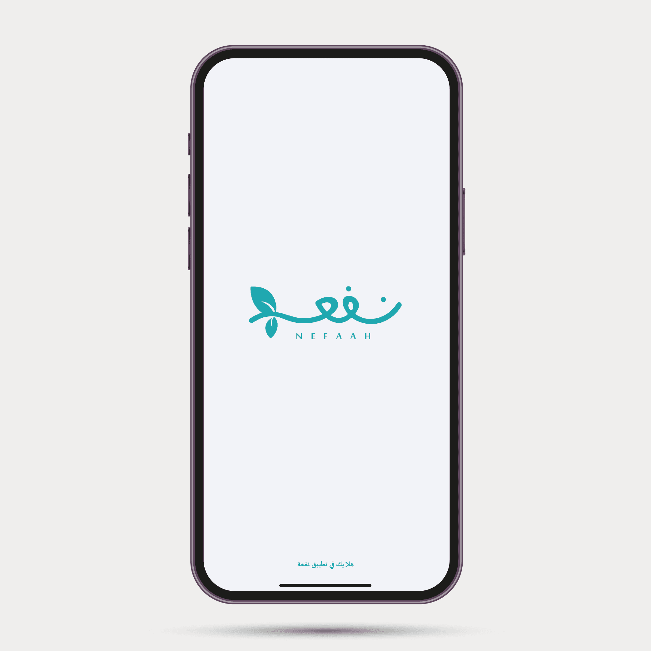 Nefaah E-commerce — screen 1