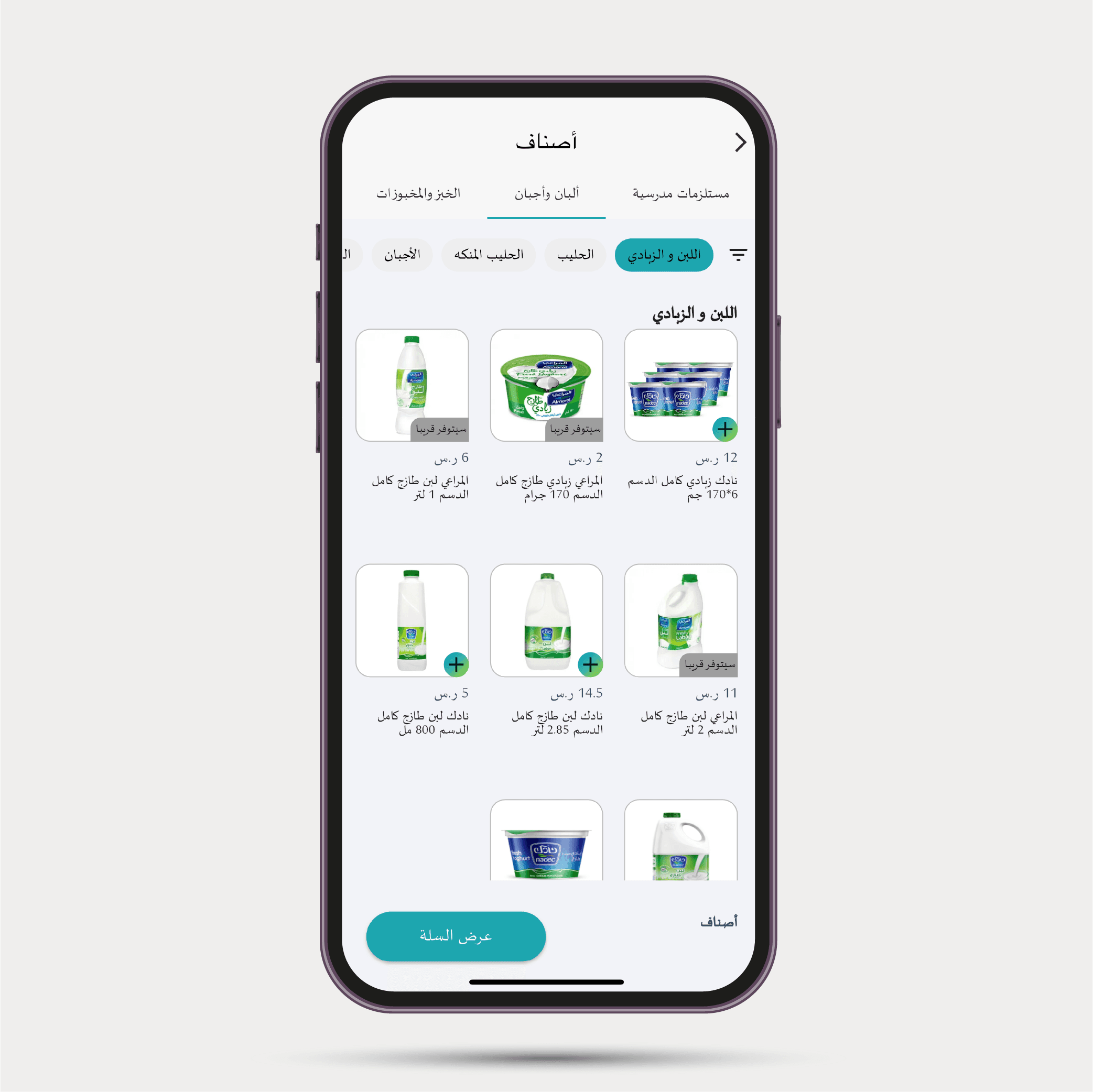 Nefaah E-commerce — screen 2