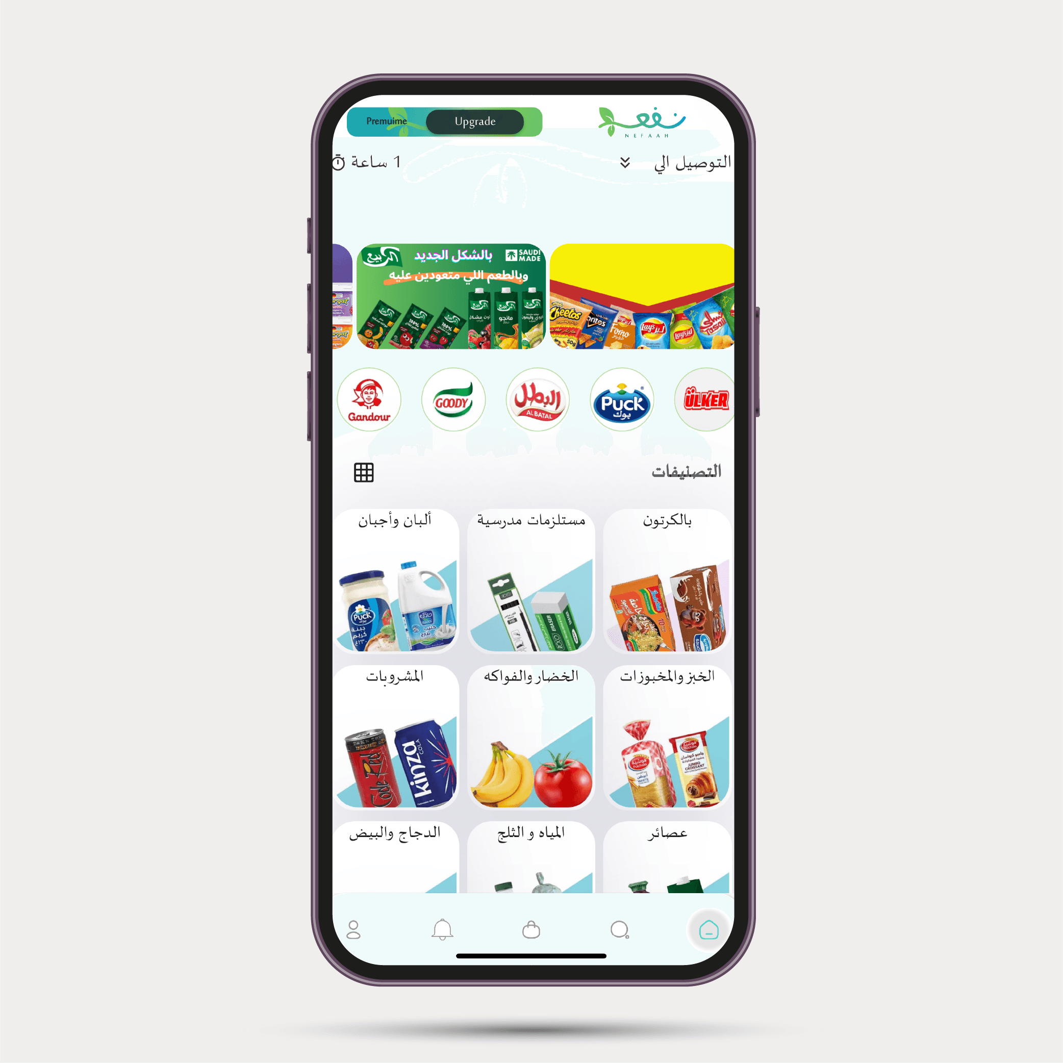 Nefaah E-commerce — screen 3