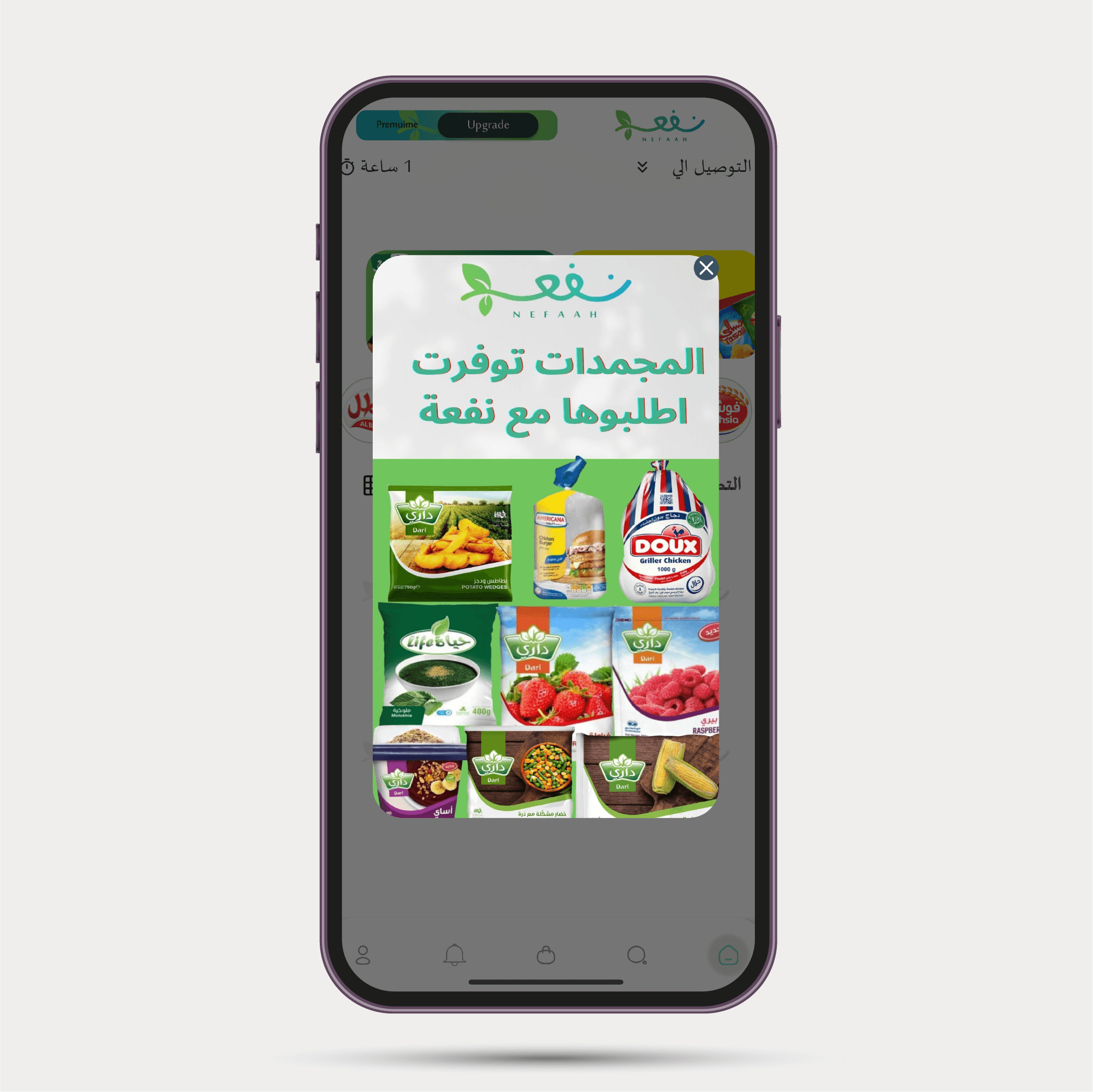 Nefaah E-commerce — screen 4