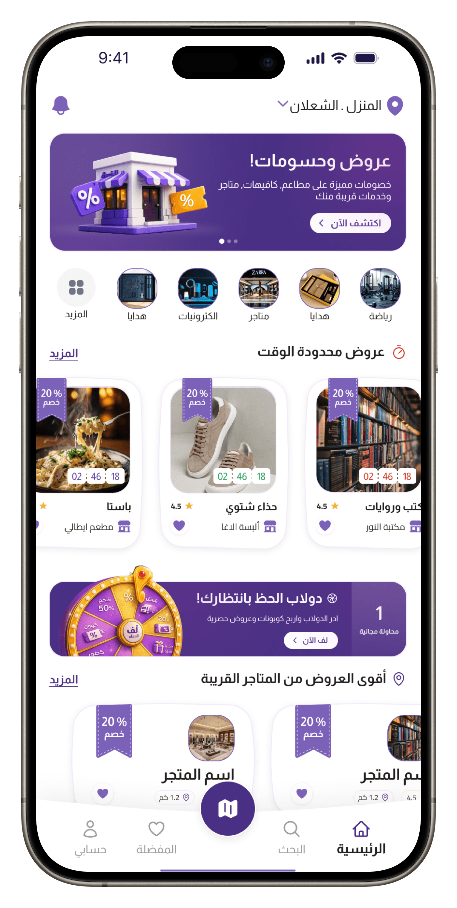 لقطة من الصفحة الرئيسية لتطبيق صباح